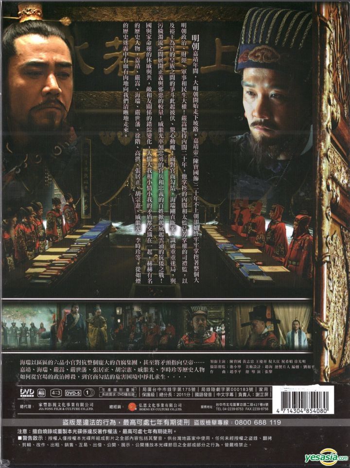 YESASIA : 大明王朝(2007) (DVD) (1-46集) (完) (台湾版) DVD - 王庆祥, 陈宝国, 弘恩文化事业有限公司-  中国内地电视剧- 邮费全免- 北美网站