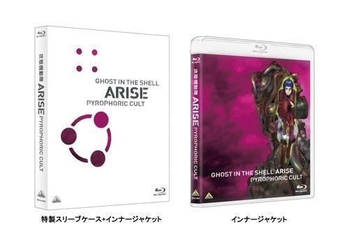 YESASIA: Ghost In The Shell: Arise - Pyrophoric Cult (Blu