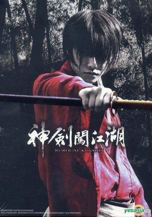 Rurouni Kenshin Movie Wallpapers - Wallpaper Cave