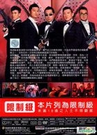 SDU: Sex Duties Unit (2013) (DVD) (Taiwan Version)