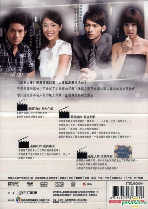YESASIA The Fierce Wife BehindtheScenes (DVD) (Taiwan Version) DVD