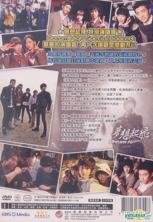 TV Soundtrack - Dream High [Japan CD] WPCL-10985 -  Music