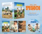 My Heart Puppy (DVD) (English Subtitled) (Korea Version)