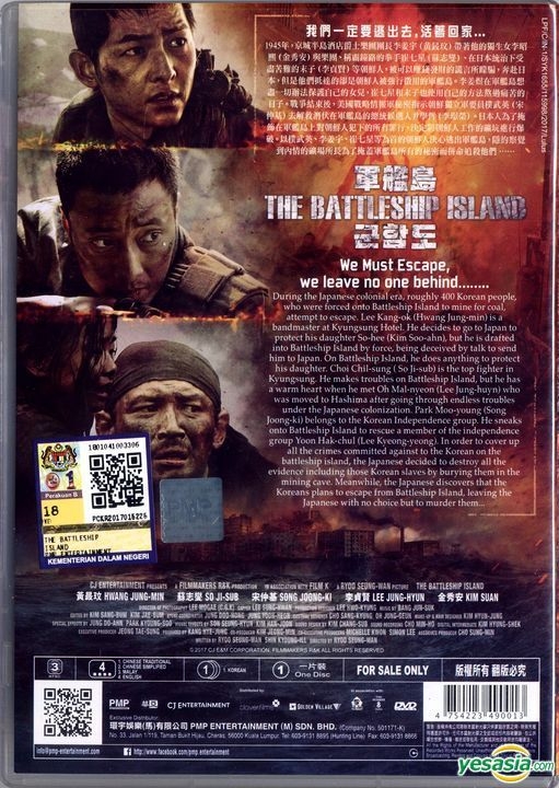 YESASIA: 軍艦島 (2017) (DVD) (馬來西亞版) DVD - ファン・ジョンミン 
