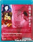 Sex And The Emperor (1994) (Blu-ray) (Hong Kong Version)