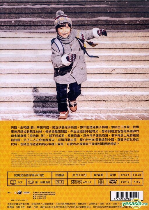 YESASIA: Making Family (2016) (DVD) (Taiwan Version) DVD - Aarif Rahman ...