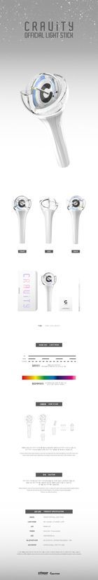 Cravity Official Light Stick (2021 'CRAVITY COLLECTION : C-DELIVERY' 2nd MD)
