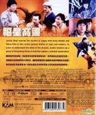 香港発活劇エクスプレス 大福星（福星高照）(1985) (Blu-ray) (香港版)