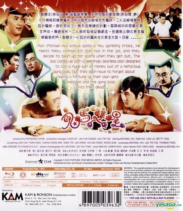 YESASIA: Games Gamblers Play (1974) (Blu-ray) (Hong Kong Version