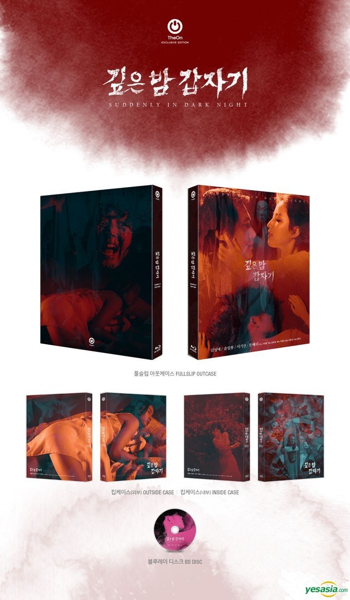 YESASIA : Suddenly in Dark Night (Blu-ray) (普通版) (韩国版) Blu