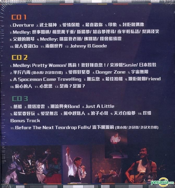 YESASIA: Sam Hui 1987 Concert (Deluxe Edition) (3CD) CD - Sam Hui,  Universal Music Hong Kong - Cantonese Music - Free Shipping - North America  Site