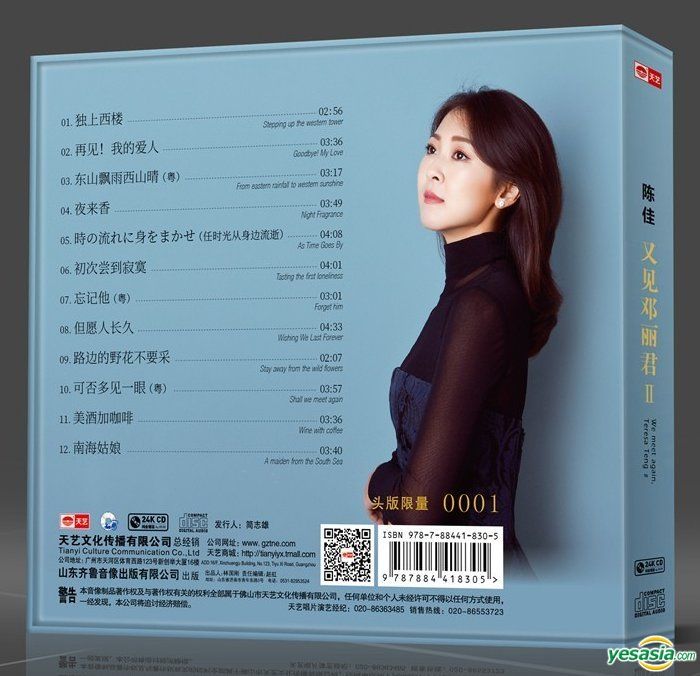 中国 cd 安い