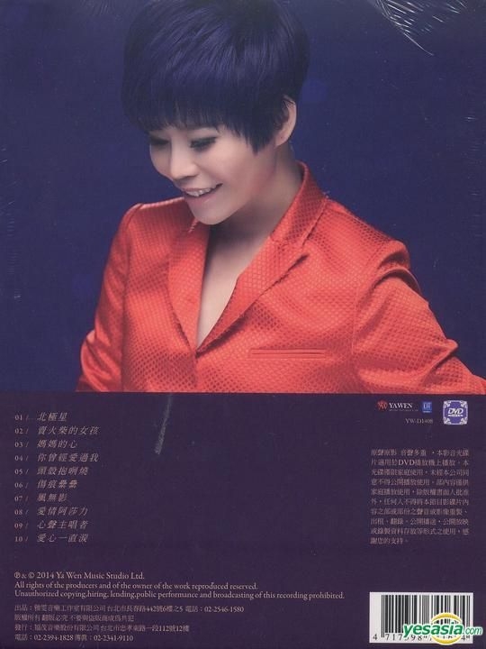 (未使用･未開封品)Karaoke / Babyface 1 [DVD] YESASIA: 北極星 Karaoke (DVD) DVD - 詹雅雯 （チャン