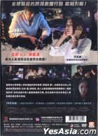 極智對決 (2018) (DVD) (台灣版)