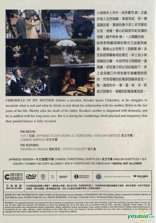 Japanese Mom Son English Subtitles Telegraph