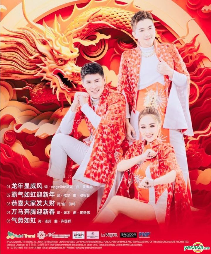 YESASIA Long Nian Xian Wei Feng 2024 CNY Album (CD + DVD) (Malaysia