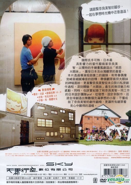 YESASIA: Traveling With Yoshitomo Nara (2007) (DVD) (English