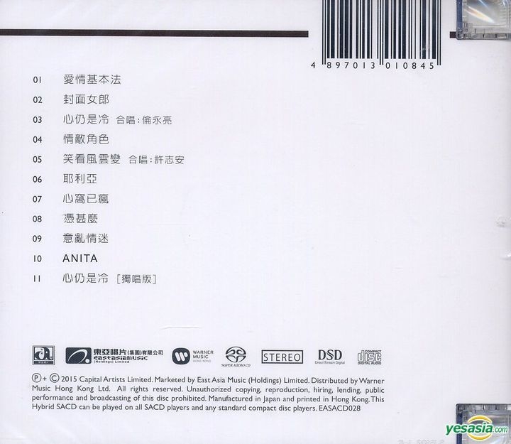 YESASIA : 封面女郎(SACD) 音樂- 梅艷芳, 東亞唱片- 粵語音樂- 郵費全
