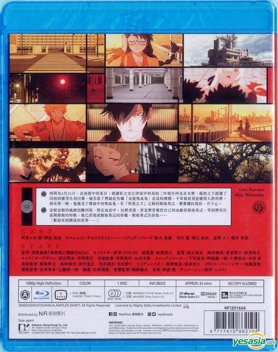 Yesasia 图片廊 伤物语1 铁血篇 Blu Ray 香港版