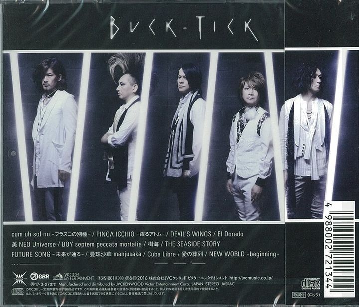BUCK-TICK/或いはアナーキー アトム未来派No.9 - ミュージック