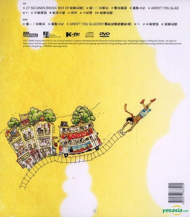 陳奕迅 不想放手 CD+DVD加強版 【公式通販】