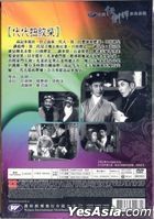 The Stubborn Generations (1960) (DVD) (Hong Kong Version)