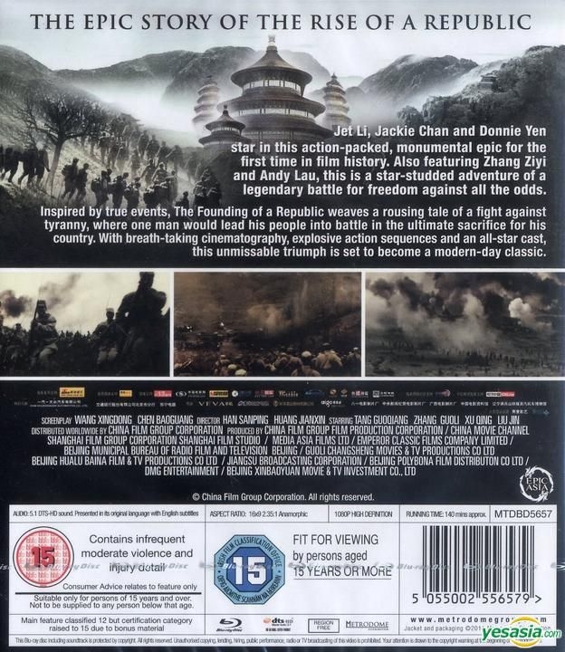 YESASIA: 建国大業 (建國大業) (Blu-ray) (UK版) Blu-ray - 劉徳華（アンディ・ラウ）, 唐國強（トン・コッキョン）  - 中国映画 - 無料配送