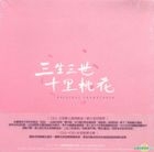 Eternal Love Original TV Soundtrack (OST) (3CD)