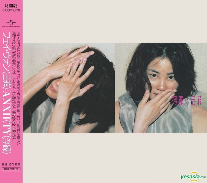 YESASIA: Faye Wong Japanese Version Record Collection 2 (10CD + 