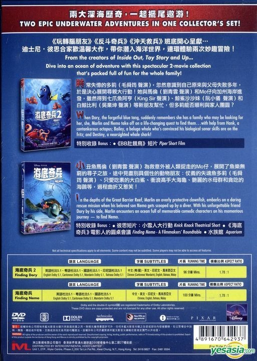 YESASIA: Toy Story (DVD) (Special Edition) (Hong Kong Version) DVD -  Intercontinental Video (HK) - Western / World Movies & Videos - Free  Shipping - North America Site