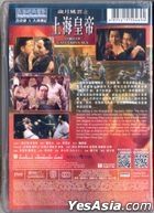 Lord of East China Sea (1993) (DVD) (2019 Reprint) (Hong Kong Version)