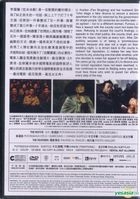 我不是潘金蓮 (2016) (DVD) (香港版) 