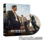 魔鬼對決 (2019) (DVD) (台灣版)