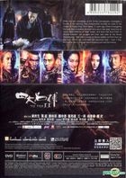 四大名捕 II (2013) (DVD) (香港版) 
