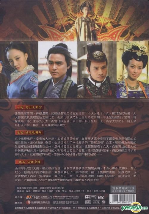 Yesasia Mei Ren Tian Xia Dvd End Taiwan Version Dvd Ming Dao Jacqueline Li Yi Yang