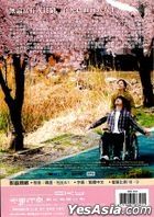 Paper Flower (2019) (DVD) (Taiwan Version)