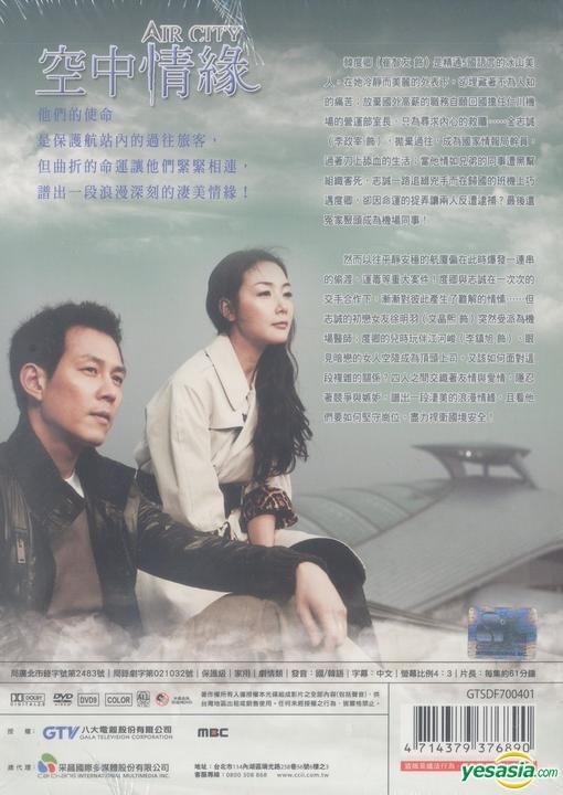 AIR CITY Soundtrack エア・シティ CD 韓国ドラマ AIR CITY Soundtrack