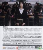 Confessions (Blu-ray) (Taiwan Version)