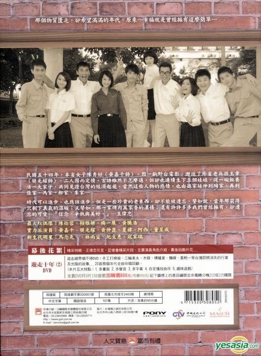 YESASIA : 光陰的故事(DVD) (1-107集) (完) (精裝版書型盒) (台灣版