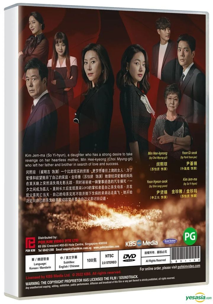 YESASIA : 紅色高跟鞋(2016) (DVD) (1-100集) (完) (韓/國語配音) (中英文字幕) (KBS劇集) (新加坡版) DVD  - 朴胤載