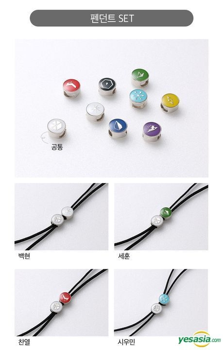YESASIA: EXO PLANET #4 - The ElyXiOn dot Official Goods - Pendant