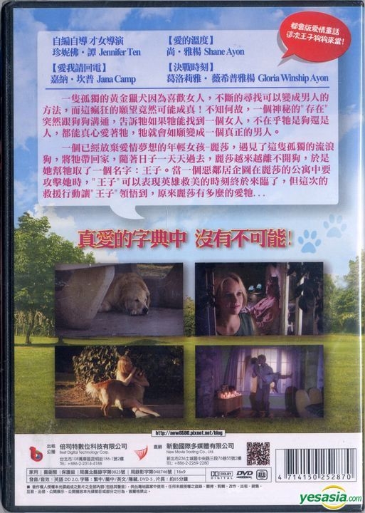 YESASIA Image Gallery Love On A Leash 2011 DVD Taiwan