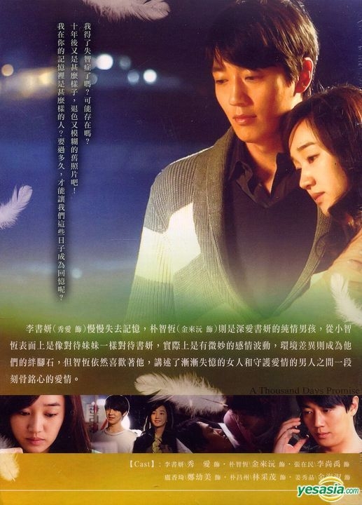YESASIA: 千日の約束 (2011/韓国) (DVD) (1-20集) (完) (韓国語, 北京