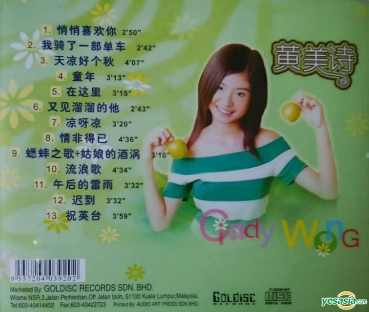 YESASIA: Qing Chun, Shui Bian (Malaysia Version) CD - Huang Mei Shi ...