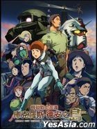 Mobile Suit Gundam: Cucuruz Doan's Island (2022) (Blu-ray + A5 Photocard) (Hong Kong Version)