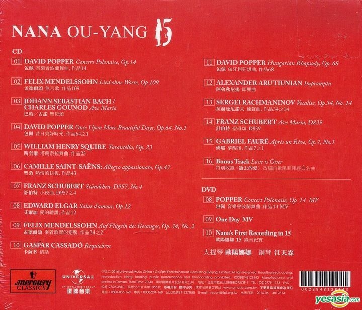 Yesasia 15 国际英文版台湾盘 Cd Dvd 镭射唱片 欧阳娜娜 环球音乐 台湾 所有华语音乐 邮费全免 Yesasia 15 国际英文版台湾盘 Cd Dvd 镭射唱片 欧阳娜娜 环球音乐 台湾 所有华语音乐 邮费全免