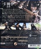 Kamui - The Lone Ninja (Blu-ray) (English Subtitled) (Hong Kong Version)