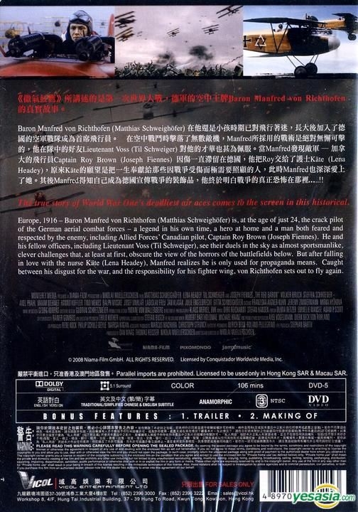YESASIA: The Red Baron (2008) (DVD) (Hong Kong Version) DVD - Lena