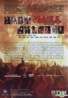 隋唐演义 (DVD) (1-62集) (完) (美国版) 