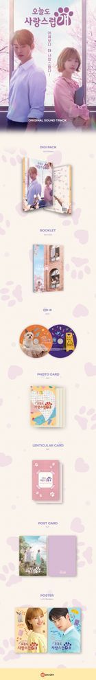 A Good Day to be a Dog OST (MBC TV Drama) (2CD) + Random Poster in Tube